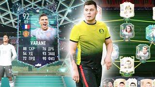 ОТКРЫВАЕМ ПАКИ + ДОИГРЫВАЕМ Weekend League FIFA 22 Ultimate Team