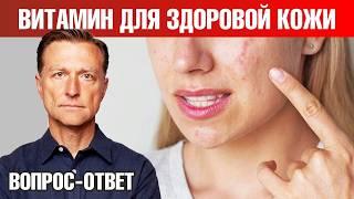 Всего 1 продукт и 1 витамин от всех проблем с кожей!