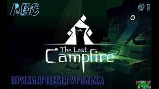 The Last Campfire (Последний костёр) {Прохождение на PS 4 pro} # 1: Лес