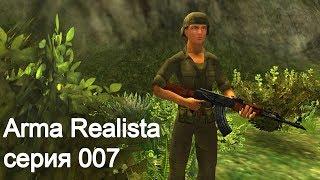 Arma Realista. Серия 007 (стрим)