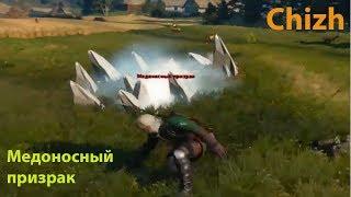 The Witcher 3 - Медоносный призрак (гончая дикой охоты)