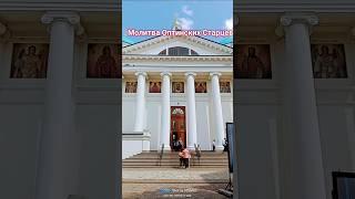 Молитва последних Оптинских старцев ляжет вам на сердце (Отец Андрей Ткачев писатель миссионер)ВЕРА.