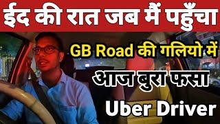 Uber Driver Part time earnings in Eid VSK Vlogs