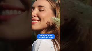 Живи, Україно, живи для краси… Наталі Малуш | Слухай