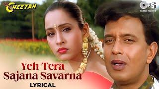 Yeh Tera Sajana Savarna - Lyrical | Cheetah | Mithun, Ashwini | Kumar Sanu, Alka Yagnik | 90's Hits