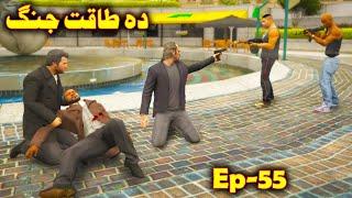 Da Taqat Jang Episode 55 || Part 55 || Pashto Film By Babuji Dubbing