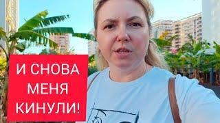 ДАЙТЕ ЖАЛОБНУЮ КНИГУ!  Тенерифе. Испания. 19.05.2025
