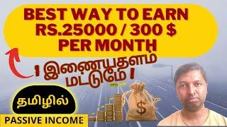 #14 - Christo Ananth - Best Way to earn Rs.25000 / 300 $ per month - Genuine Review - Tamil