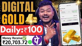 How To Do Digital Gold Investment 2025 | Digital Gold Me Invest Kaise Kare