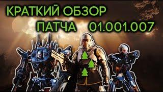 Helldivers 2 Краткий разбор большого патча 01.001.007