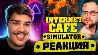 ▷ СМЕШНЫЕ МОМЕНТЫ С КУПЛИНОВЫМ ► Internet Cafe Simulator 2 | РЕАКЦИЯ на Записи стримов Куплинова