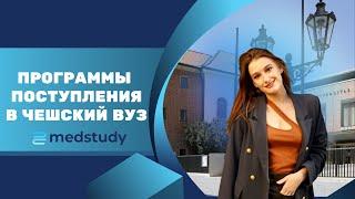 Обучение в Чехии. Языковые курсы. Часть 1