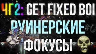 Terraria - seed "get fixed boi" вчетвером #6