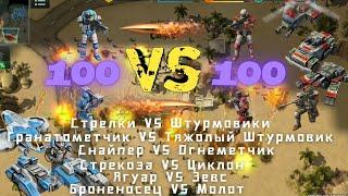 Кто сильнее Конфедерация vs Сопротивления Art of War 3 100vs100 50vs50 15vs15 конфа или сопра