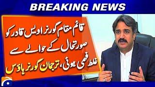 Governor’s House Clarifies: Owais Qadir Shah Misunderstanding about Governor Sindh | Geo News Update