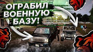 ВСТУПИЛ В ОПГ + ОГРАБИЛИ ВОЕННУЮ БАЗУ! НА BLACK RUSSIA RP (CRMP MOBILE)