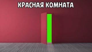 ФУТАЖ КРАСНОЙ КОМНАТЫ / КРАСНАЯ КОМНАТА с ДВЕРЬЮ / RED ROOM on GREEN SCREEN