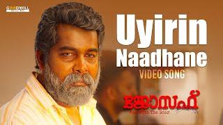 Uyirin Naadhane Video Song | Joseph Movie | Ranjin Raj | Vijay Yesudas | Malayalam Movie Songs