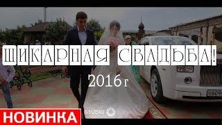 ШИКАРНАЯ ЧЕЧЕНСКАЯ СВАДЬБА 2016 (Ресторан Раяна)