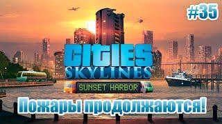 Кампус! - Cities: Skylines Sunset Harbor #35