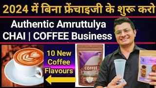 Flavoured Coffee Business | The Chai Dealer | Amruttulya Chai | Chai Business #startup #business