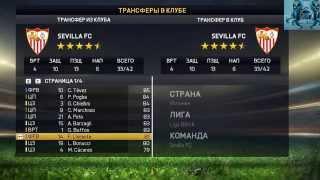 трансфер игрока в FIFA 15