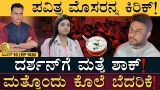 ಕುಮಾರಣ್ಣಂಗೆ ಸಬ್ಸಿಡಿ ಟೆನ್ಶನ್‌! | Darshan | Pavitra Gowda | RSS | BJP | Modi | Masth Magaa Full News