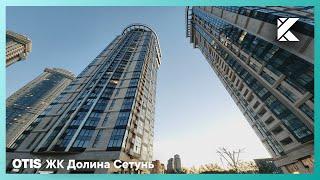 High-rise 2017 OTIS OH7000 lifts @ "Dolina Setun" residential complex (Moscow, RU)