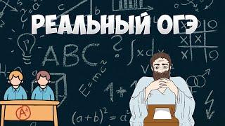 Вариант РЕАЛЬНЫЙ ОГЭ 2018 и ДОСРОЧНЫЙ ОГЭ 2019 все задачи (математика ОГЭ)