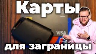 КАРТА АЛЬФА-БАНКА РАБОТАЕТ В ЕВРОПЕ? Как получить и сколько стоит