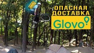 ДОСТАВКА GLOVO