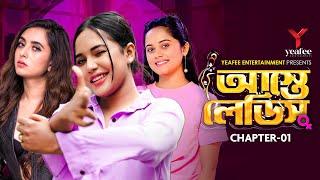 আস্তে লেডিস | Aste Ladies | Chapter 01 | Samira Mahi | Tania Brishty | Samanta | Bangla Natok 2024