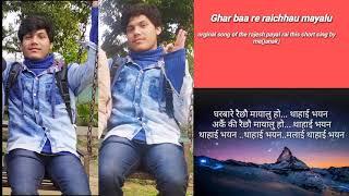 Nepali adhunik song gharbaare raichhau mayalu (rajesh payal rai )cover by janak Bishwakarma