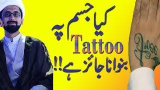 Kaya Jism Py Tattoo Banwana Jayz Hy?? | Maulana Muhammad Taqi Mehdavi | HD