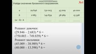 Составные задачи. 4 класс