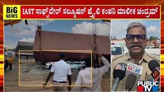 Bengaluru Rural SP CK Baba Briefs About The Accident | Nelamangala