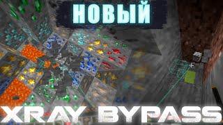  Как Обойти Anti Xray На Сервере Майнкрафт 1.19 — Xray Bypass Minecraft 1.19.X 