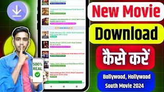 New Best Movies Download App | Movie Download Website | New Movie Download Kaise Karen | 2024
