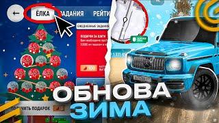 ️ОБНОВА ЗИМА ГРАНД МОБАЙЛ УЖЕ ЗАВТРА? - СЛИВ ОБНОВЫ В GRAND MOBILE