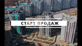 Старт продаж дома «Лето» в ЖК «4 Сезона»