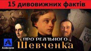 Від Шевченка ви такого не очікували!