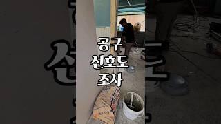 공구브랜드 선호도 추천