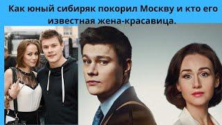 Олег Гаас - Как юный сибиряк покорил Москву и кто его известная жена- красавица