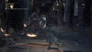 BLOODBORNE | BL4: Чудовище Кровоглот без урона | No hit Blood- Starved Beast