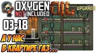 Oxygen Not Included: Oil Upgrade - Где хранить грязную воду (ep18)