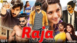 Raja The Great Full Movie in Hindi | Ravi Teja | Mehreen Pirzada | Review, Facts & Explanation HD