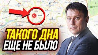 ДНО РЫНКА НЕДВИЖИМОСТИ В МОСКВЕ? Реальные цены на недвижимость Москвы