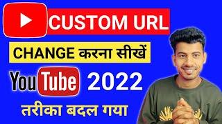 How To Change Custom Url On Youtube | Custom Url Change Kaise Kare