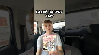Я выбираю второго, а ты? #roblox #игра #смешное #интересное #роблокс