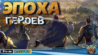 Уходит эпоха Этельфлед + Лисонге  игра Rise of Kingdoms